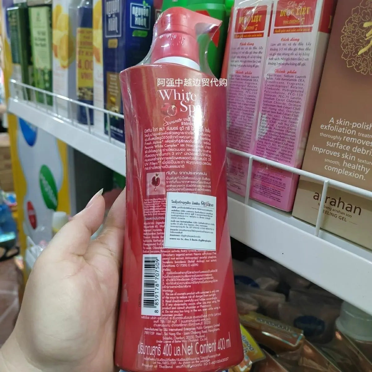 Thai WhiteSpa Gold Caviar Pomegranate Lotion 400ml – Brightening & Moist