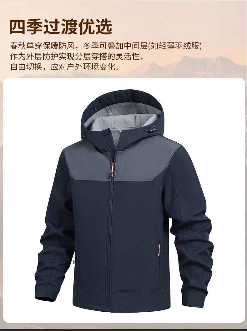 Men's Windproof and Waterproof Outdoor Sports and Leisure Jacket Plus Velvet Hooded Coats Winter Autumn New Fashionable Jackets